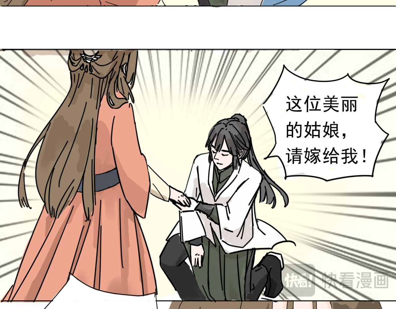 我的國師朋友 - 占卜之術 - 3