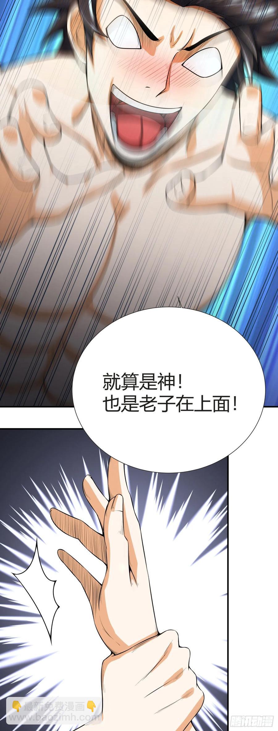 第1话 穿越，我就是个鼎炉？-第2话