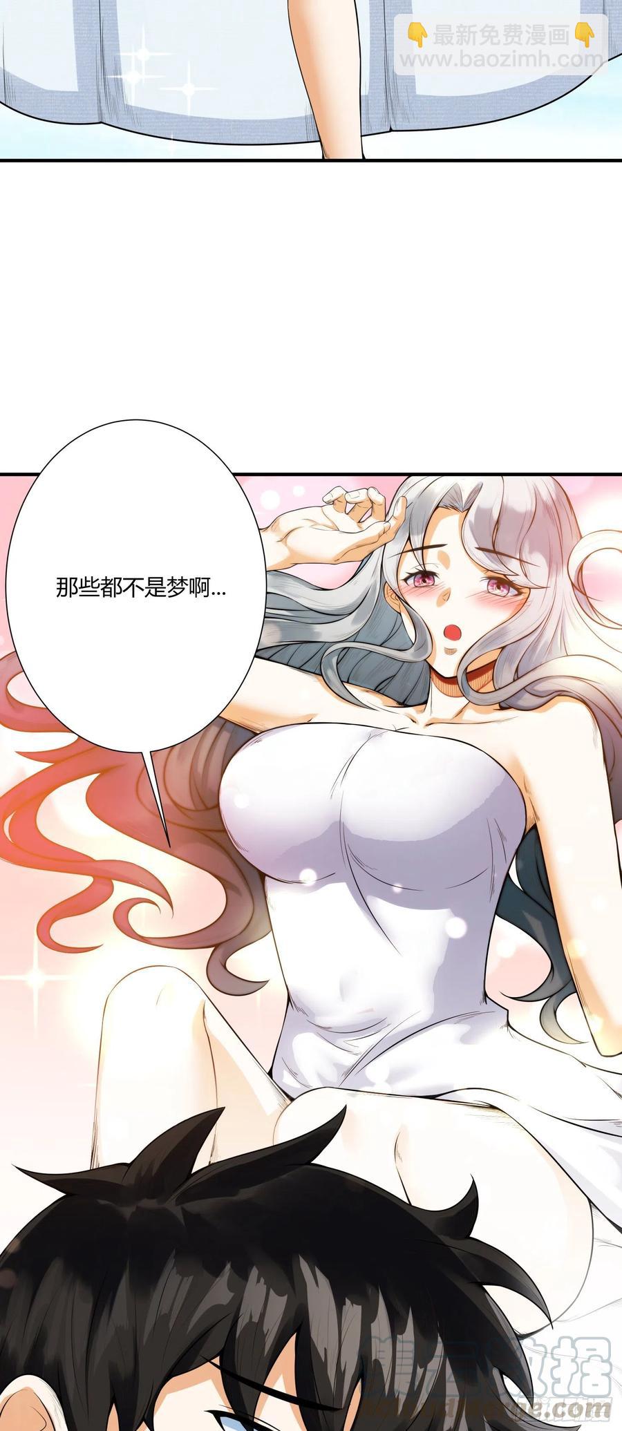 第1话 穿越，我就是个鼎炉？-第2话