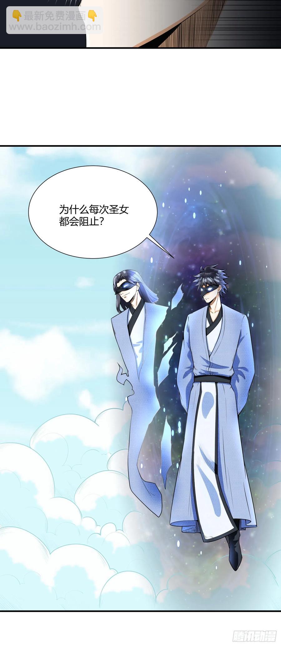 第1话 穿越，我就是个鼎炉？-第2话