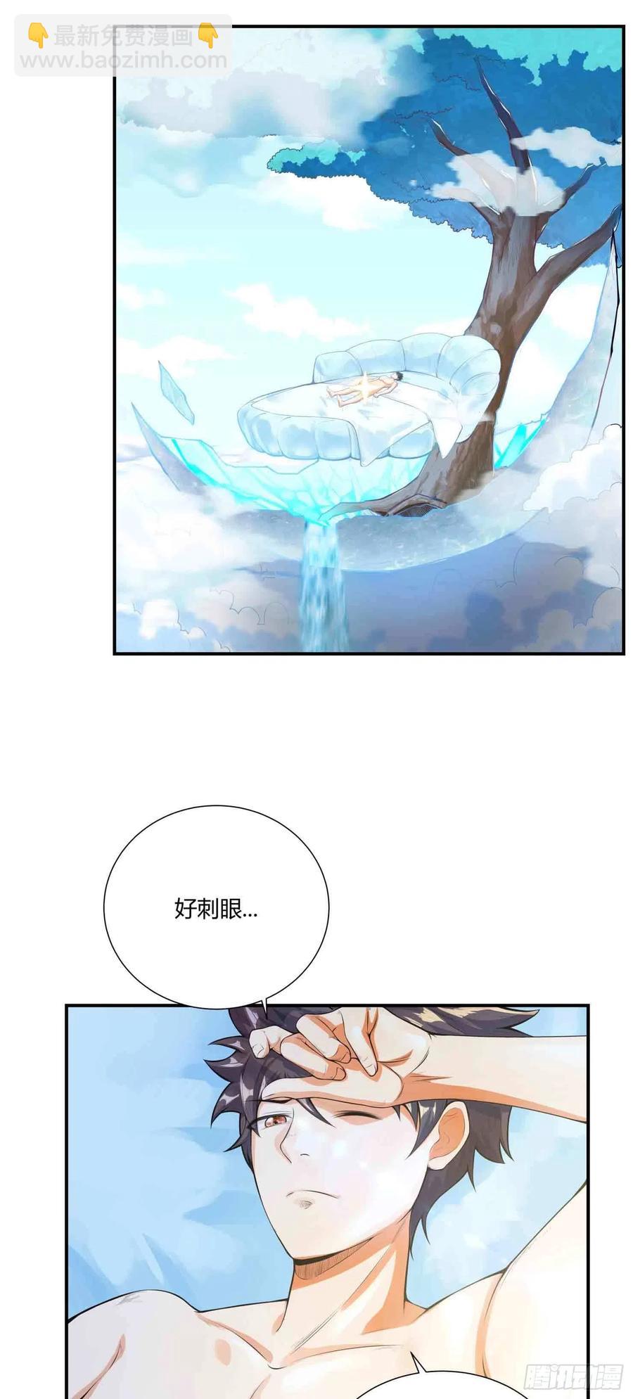 第1话 穿越，我就是个鼎炉？-第2话