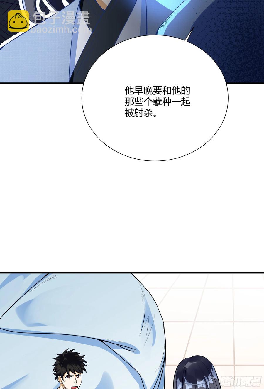 第1话 穿越，我就是个鼎炉？-第2话