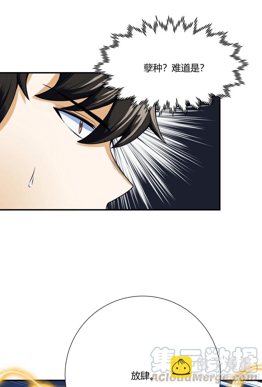 第1话 穿越，我就是个鼎炉？-第2话