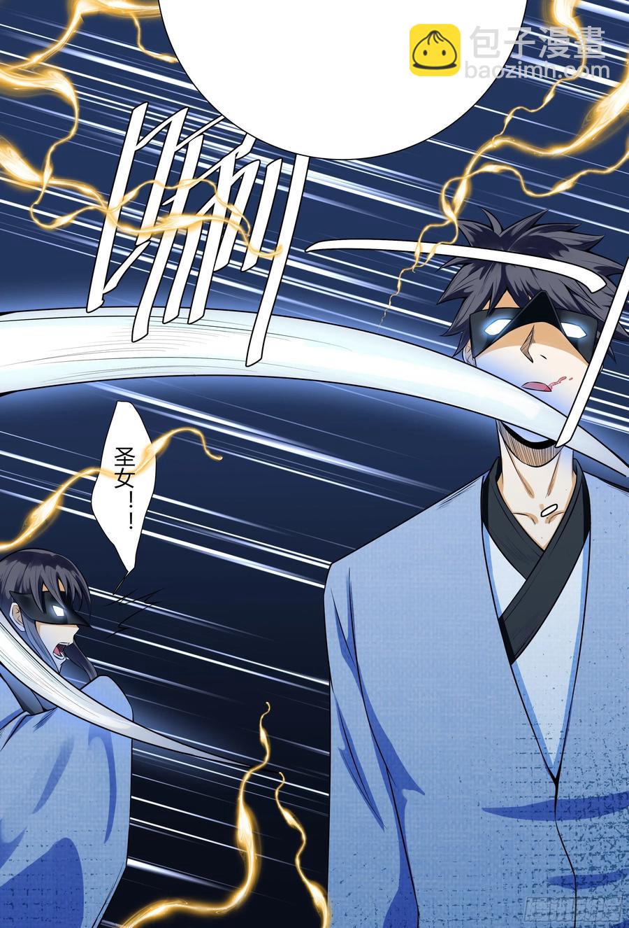 第1话 穿越，我就是个鼎炉？-第2话