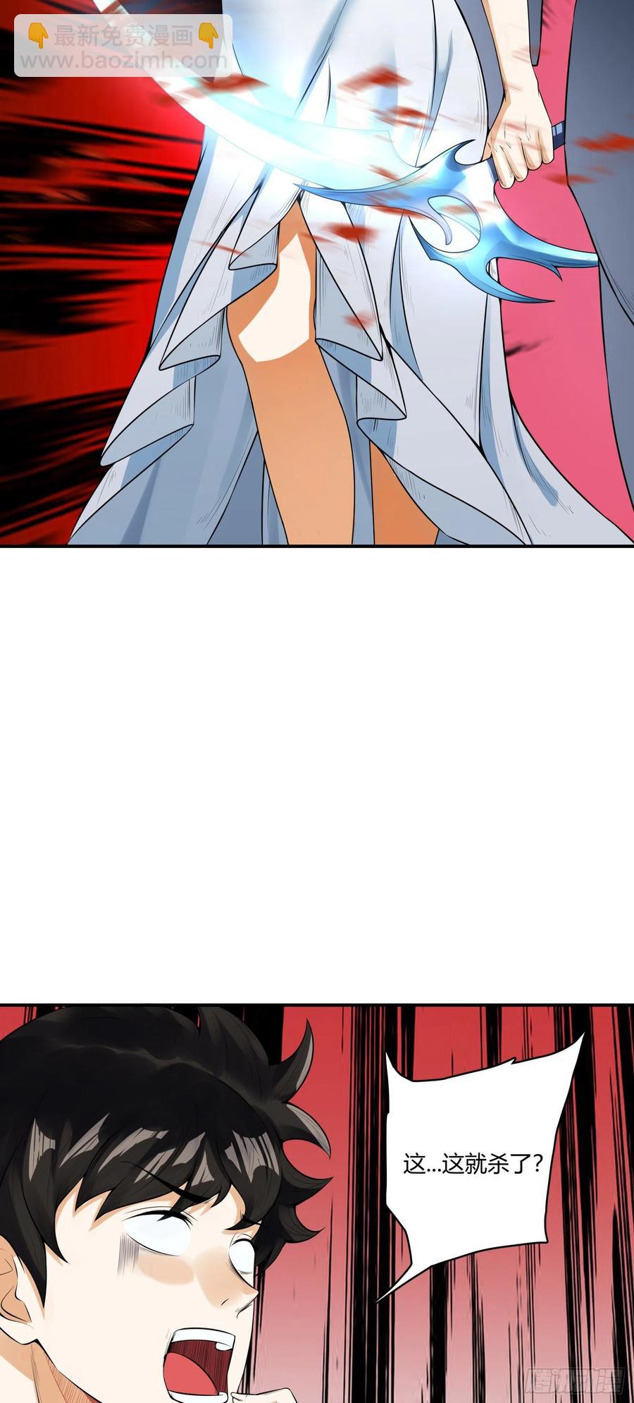 第1话 穿越，我就是个鼎炉？-第2话