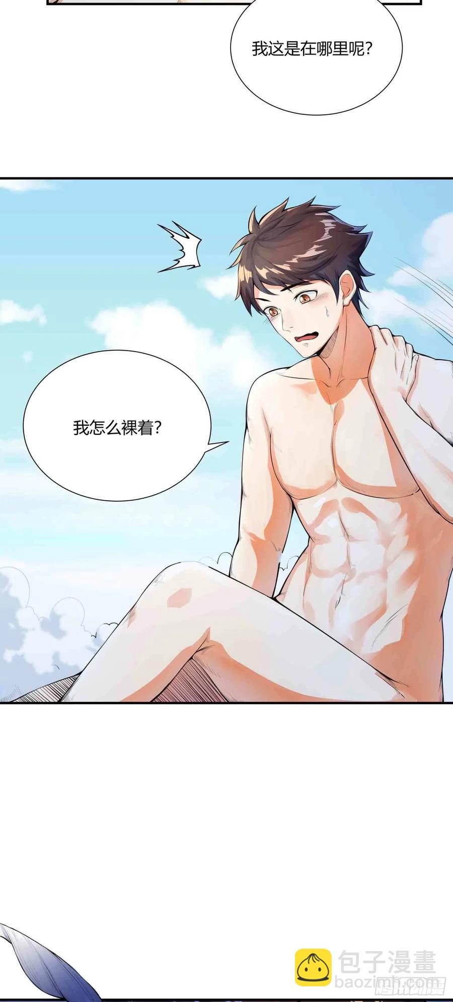 第1话 穿越，我就是个鼎炉？-第2话