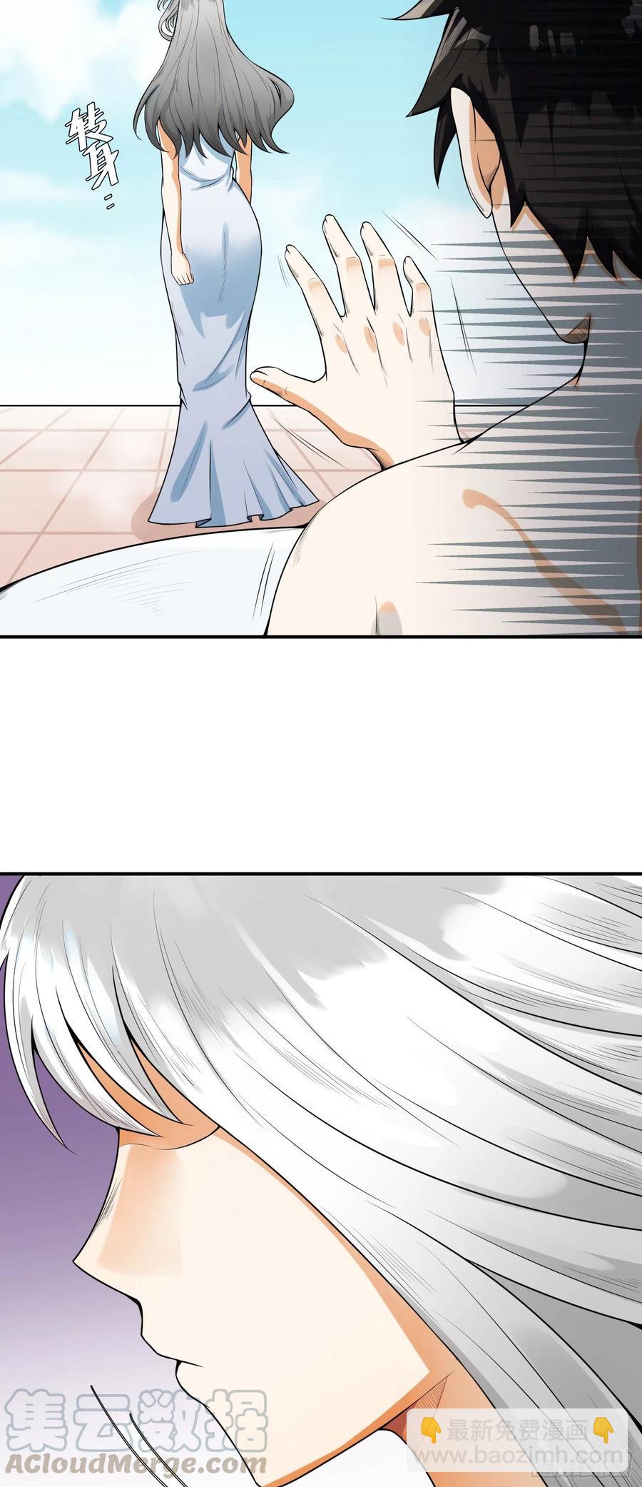 第1话 穿越，我就是个鼎炉？-第2话