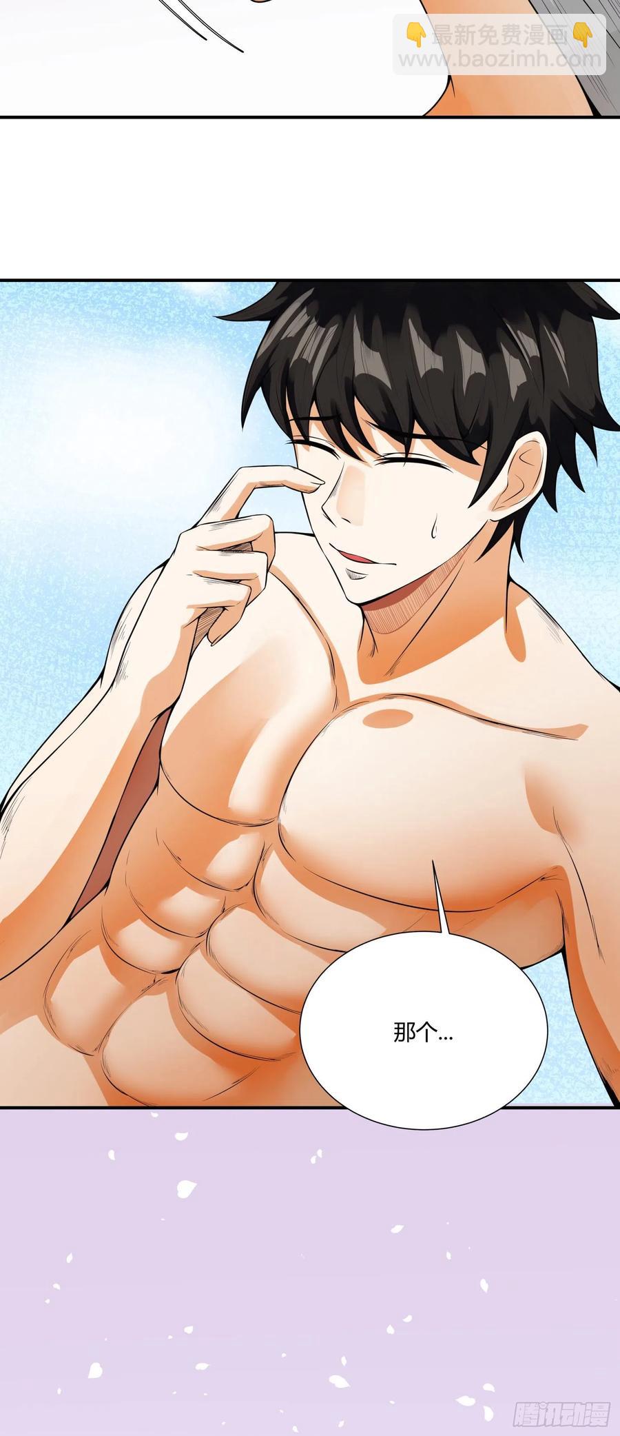 第1话 穿越，我就是个鼎炉？-第2话