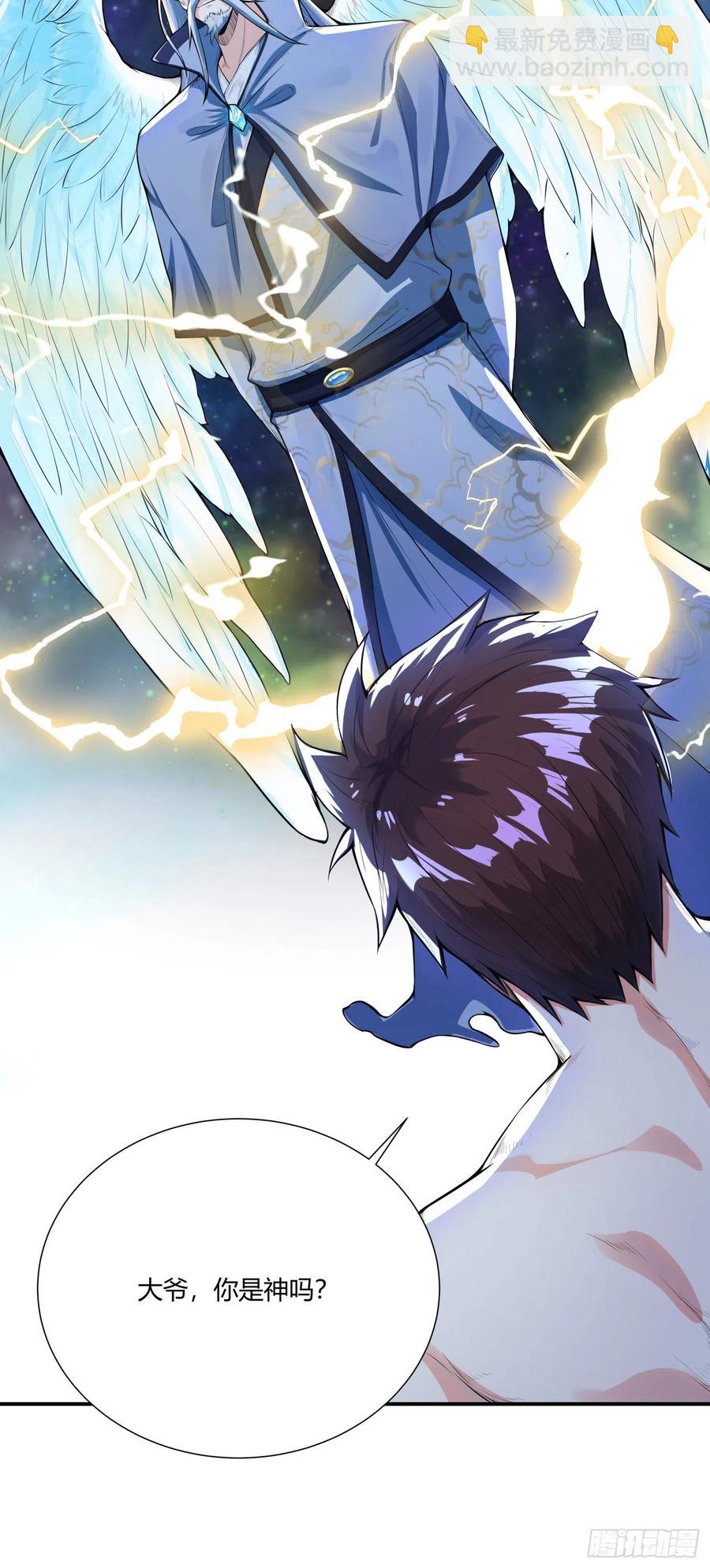 第1话 穿越，我就是个鼎炉？-第2话