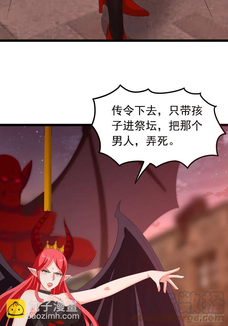 第99话 魅族献祭仪式-第102话