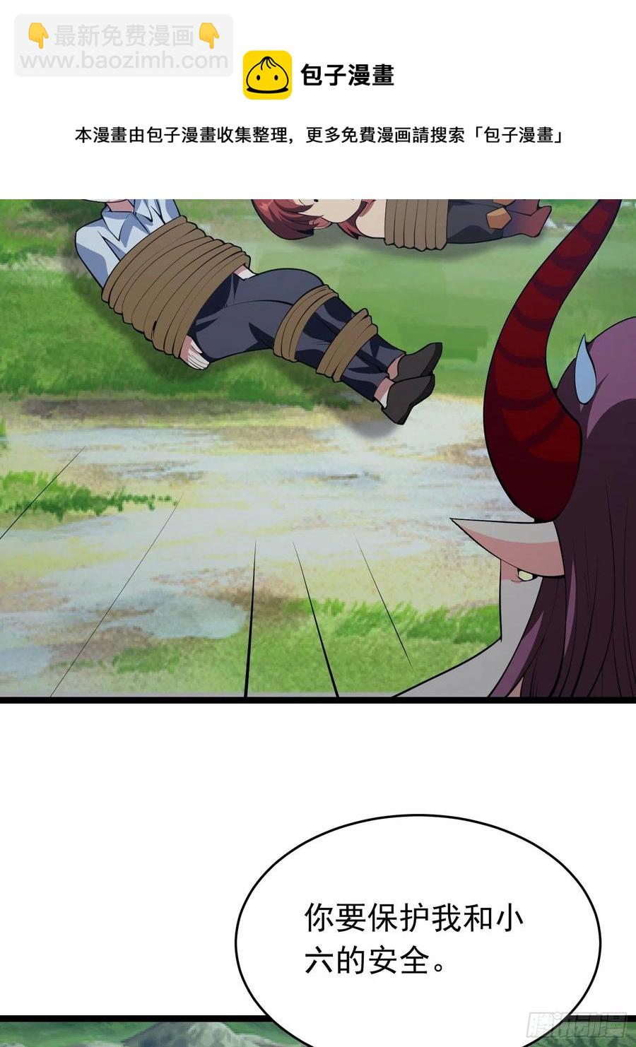 第99话 魅族献祭仪式-第102话