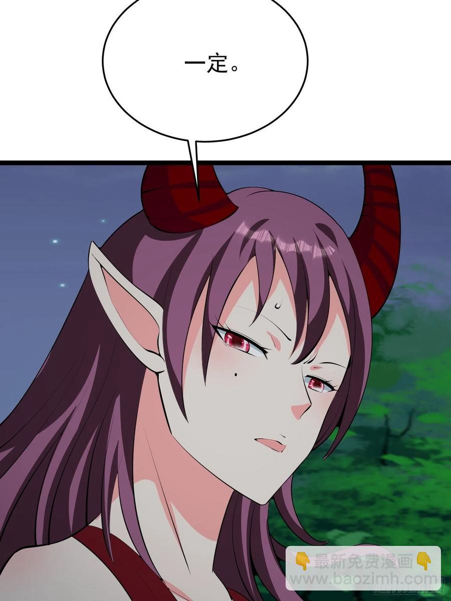 第99话 魅族献祭仪式-第102话