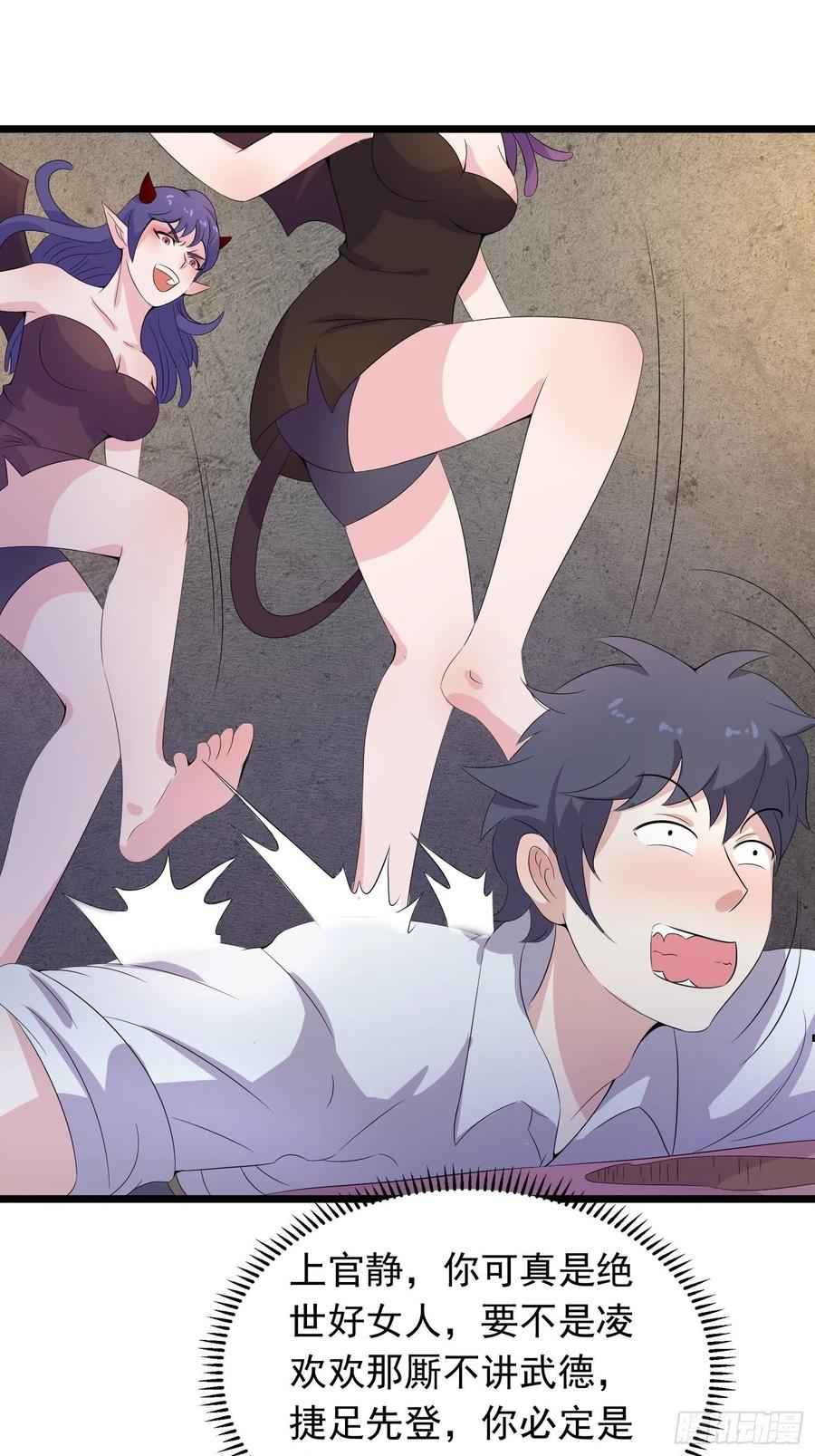 第103话 被踩也是一种快乐&hellip;-第106话