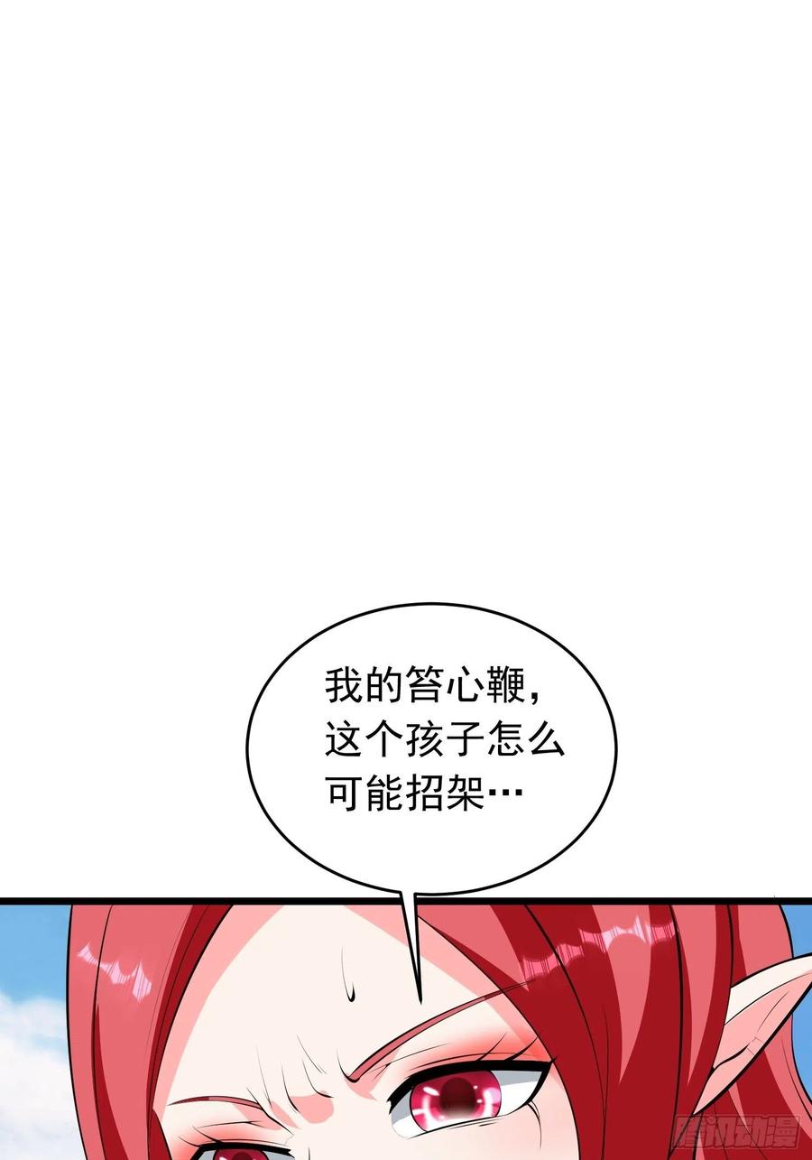 第105 小六失控！-第108话