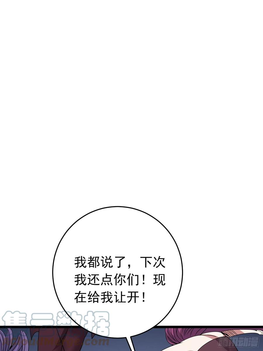 第109话  开始反击-第112话