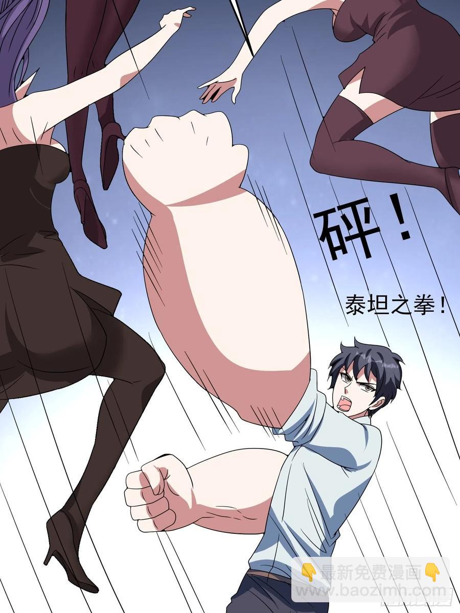 第109话  开始反击-第112话