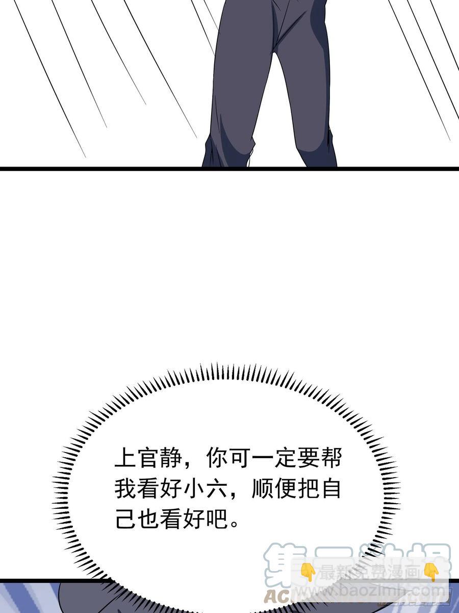 第109话  开始反击-第112话