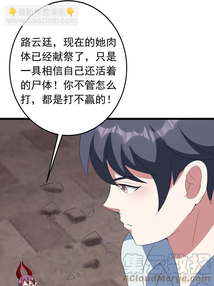 第113话 上位者的行尸走肉-第116话