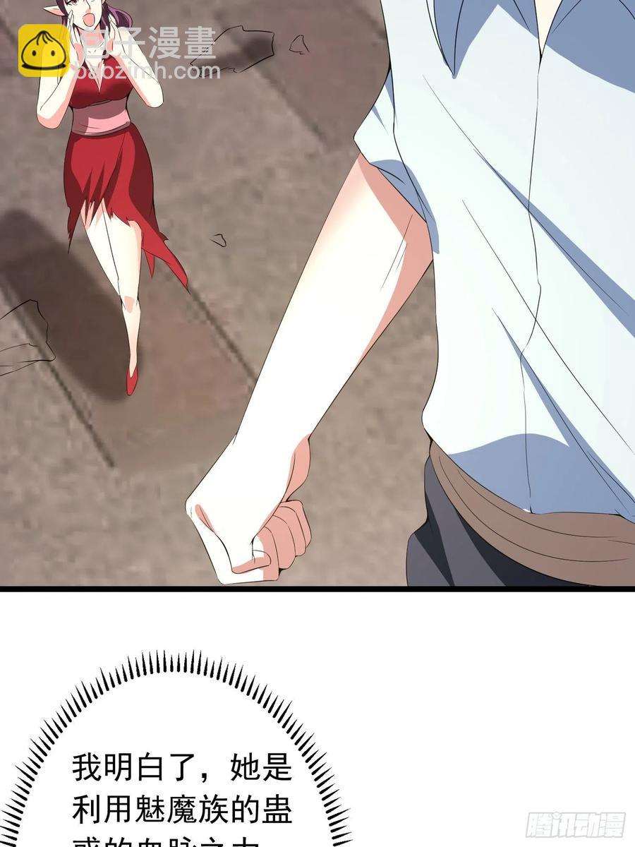 第113话 上位者的行尸走肉-第116话