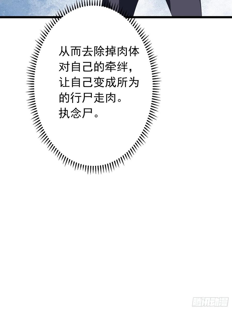 第113话 上位者的行尸走肉-第116话