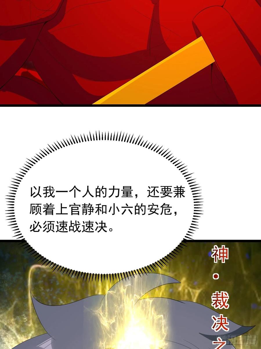 第113话 上位者的行尸走肉-第116话