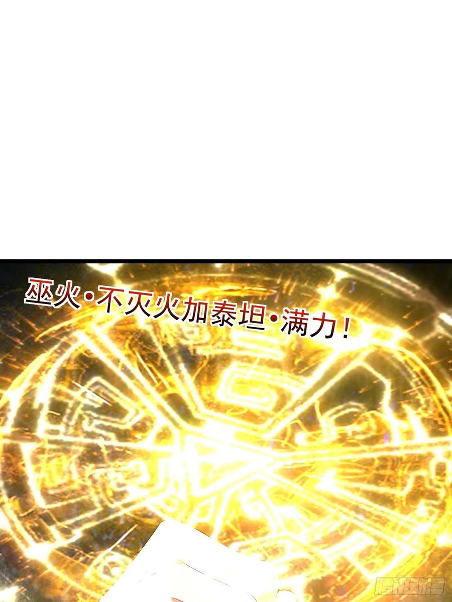 第113话 上位者的行尸走肉-第116话