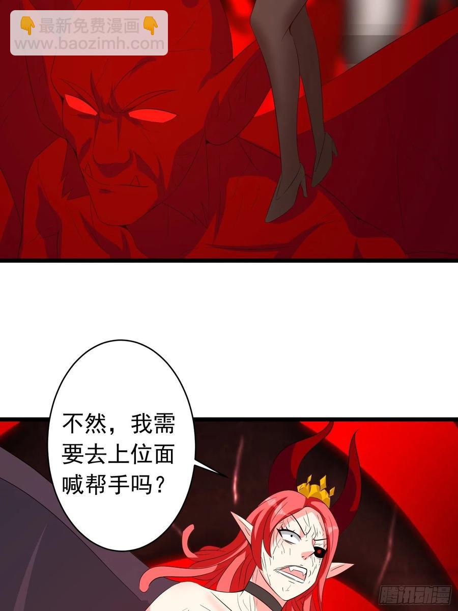 第113话 上位者的行尸走肉-第116话