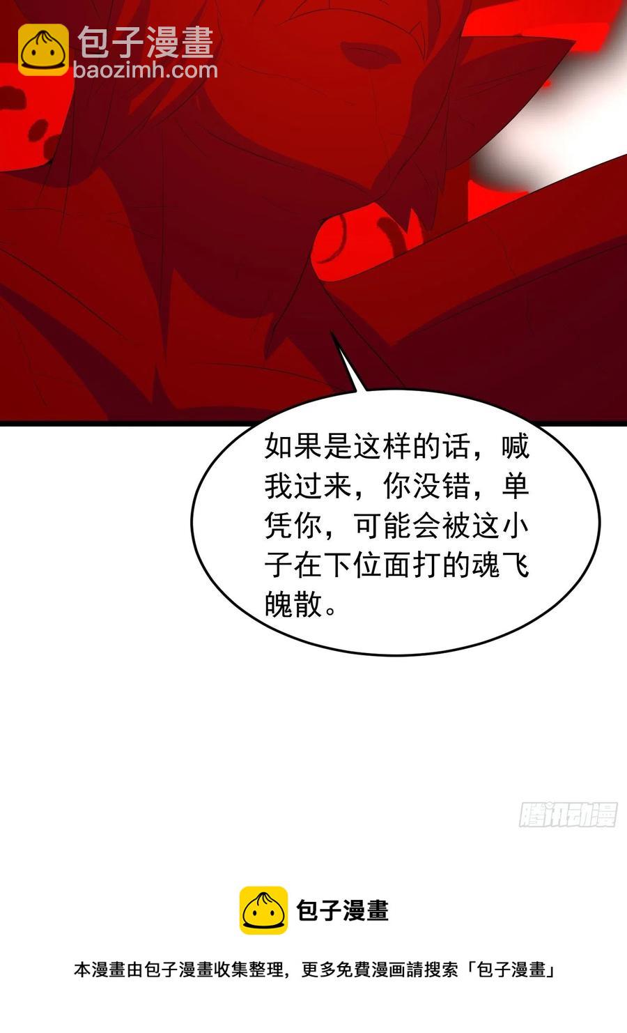 第113话 上位者的行尸走肉-第116话