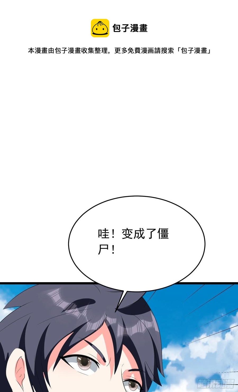 第113话 上位者的行尸走肉-第116话