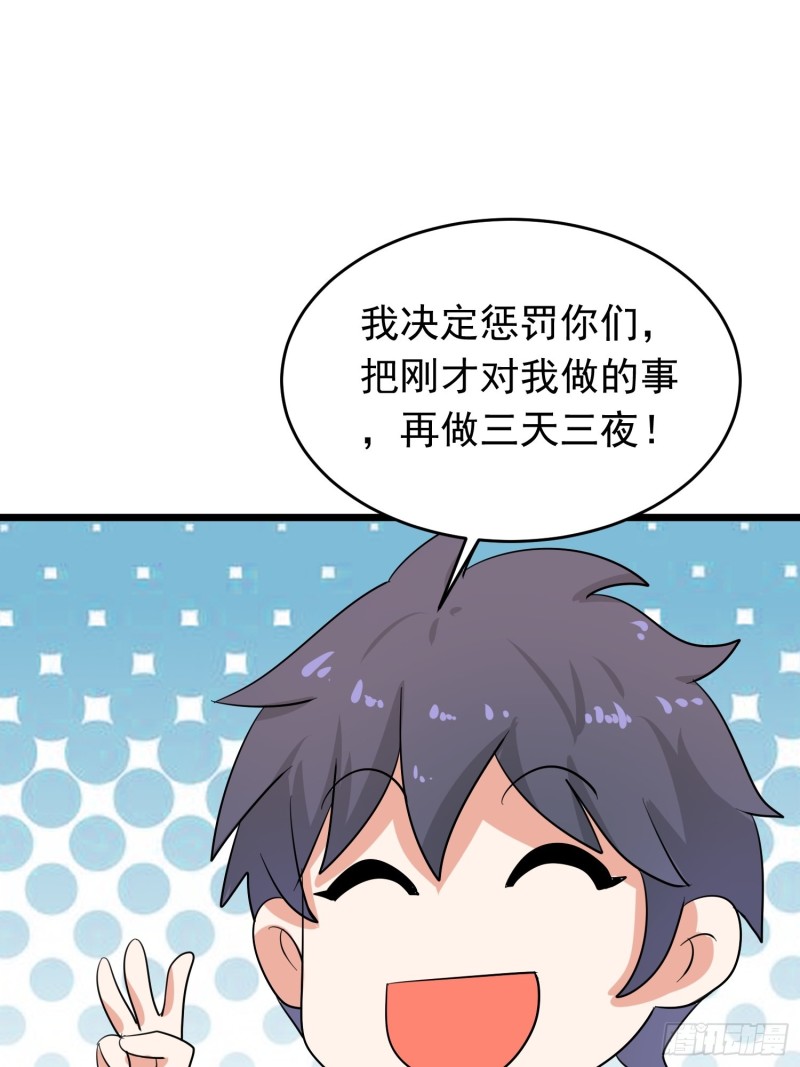 第117话 夕阳下的&ldquo;入侵者&rdquo;-第120话