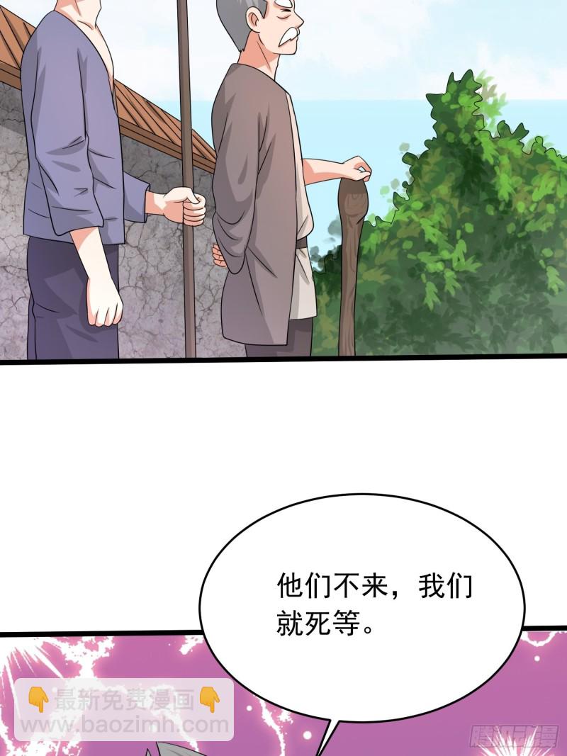 第117话 夕阳下的&ldquo;入侵者&rdquo;-第120话