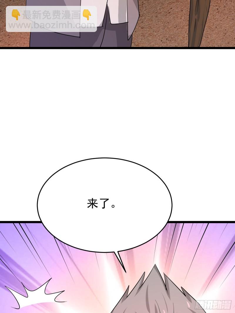 第117话 夕阳下的&ldquo;入侵者&rdquo;-第120话