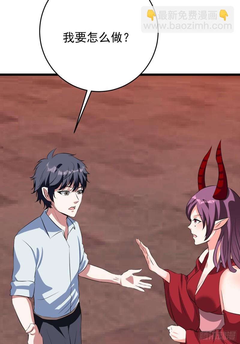 第119话 代表魅魔族的令牌-第122话