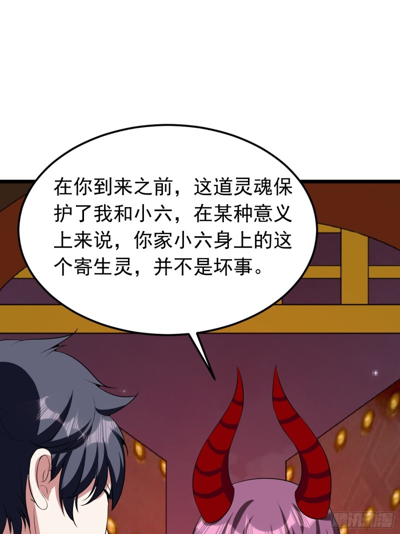 第119话 代表魅魔族的令牌-第122话