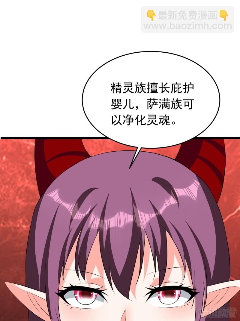 第119话 代表魅魔族的令牌-第122话