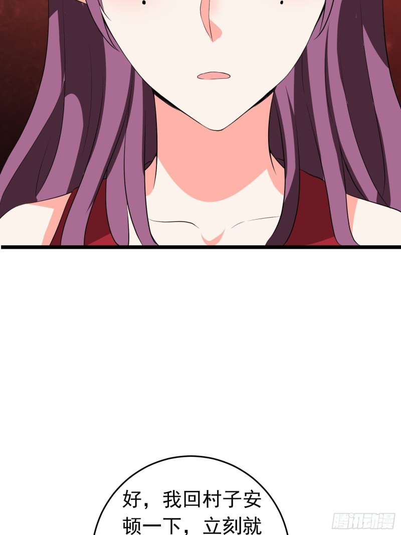 第119话 代表魅魔族的令牌-第122话