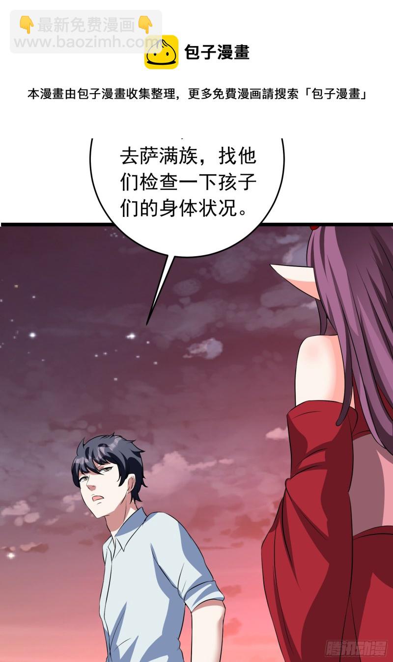 第119话 代表魅魔族的令牌-第122话