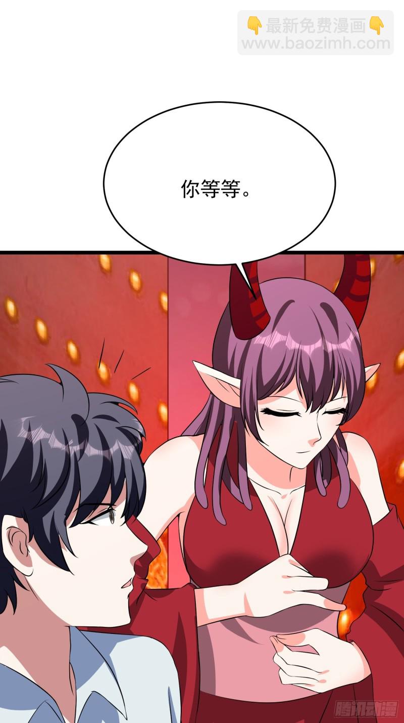 第119话 代表魅魔族的令牌-第122话