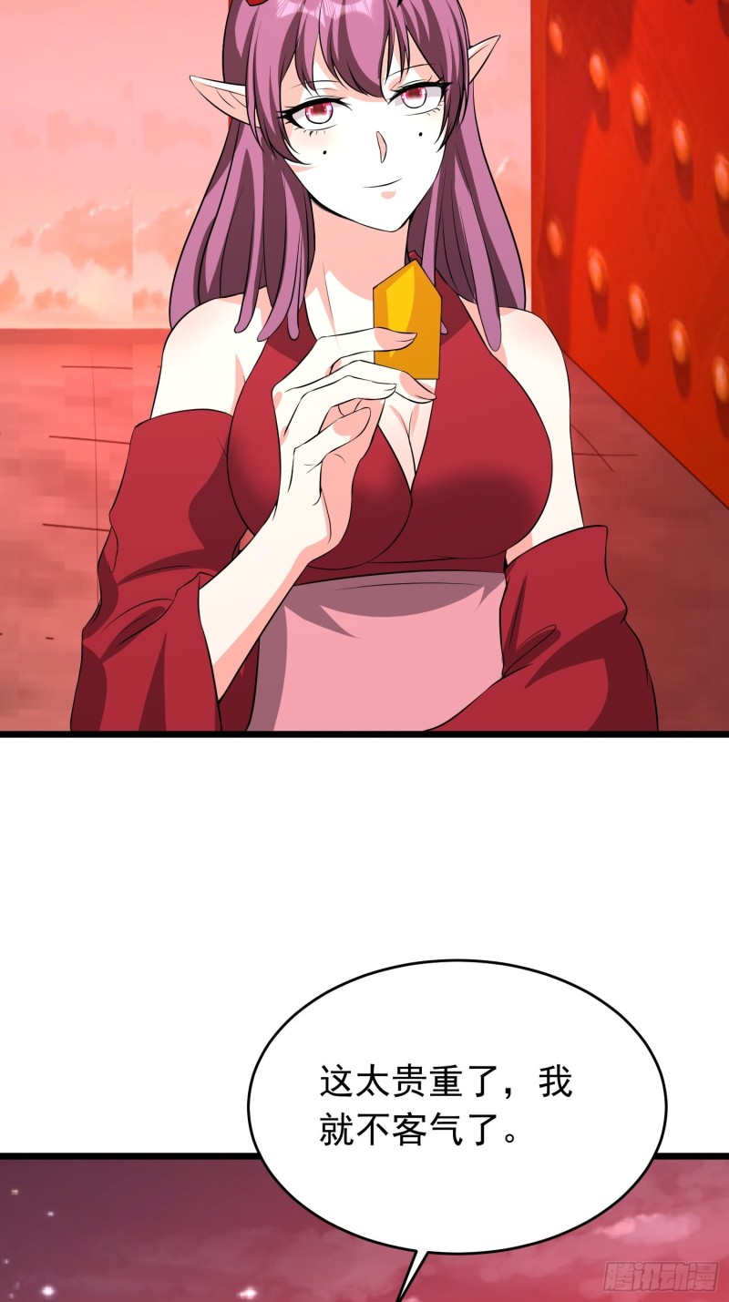 第119话 代表魅魔族的令牌-第122话