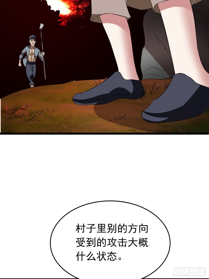 第119话 代表魅魔族的令牌-第122话