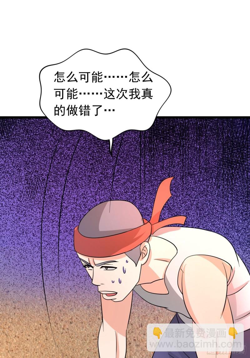 第121话 蛊线虫来了！-第124话