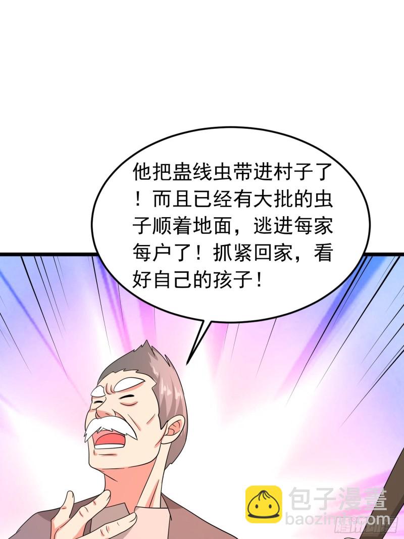 第121话 蛊线虫来了！-第124话