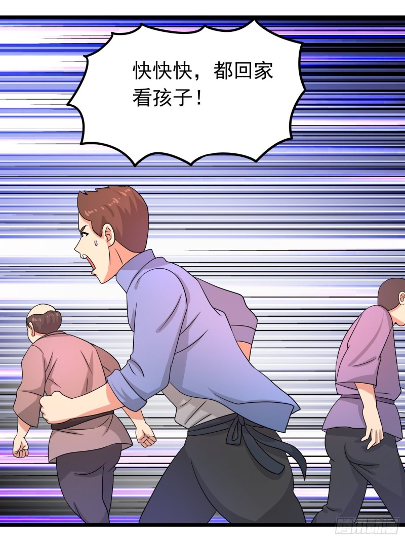 第121话 蛊线虫来了！-第124话