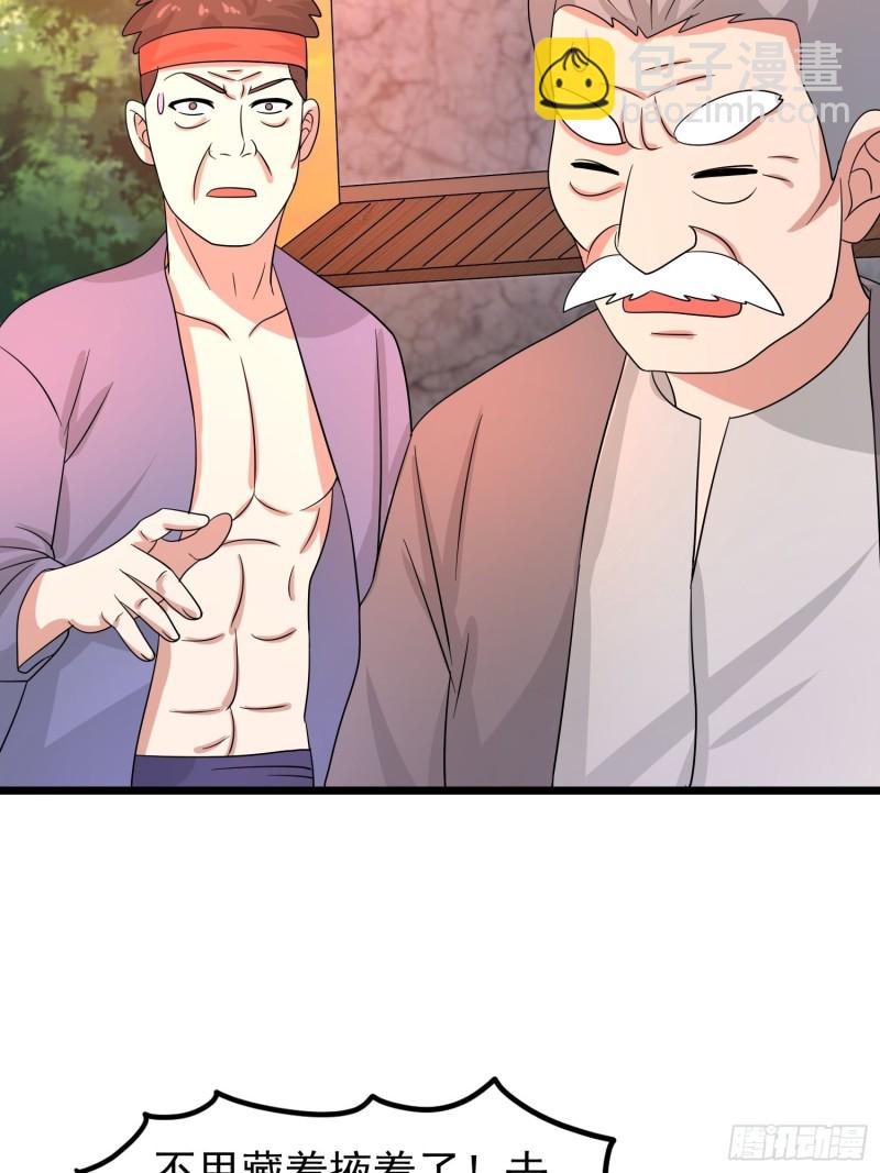 第121话 蛊线虫来了！-第124话