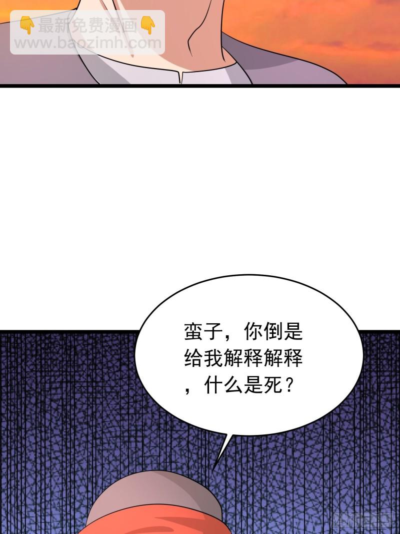 第121话 蛊线虫来了！-第124话