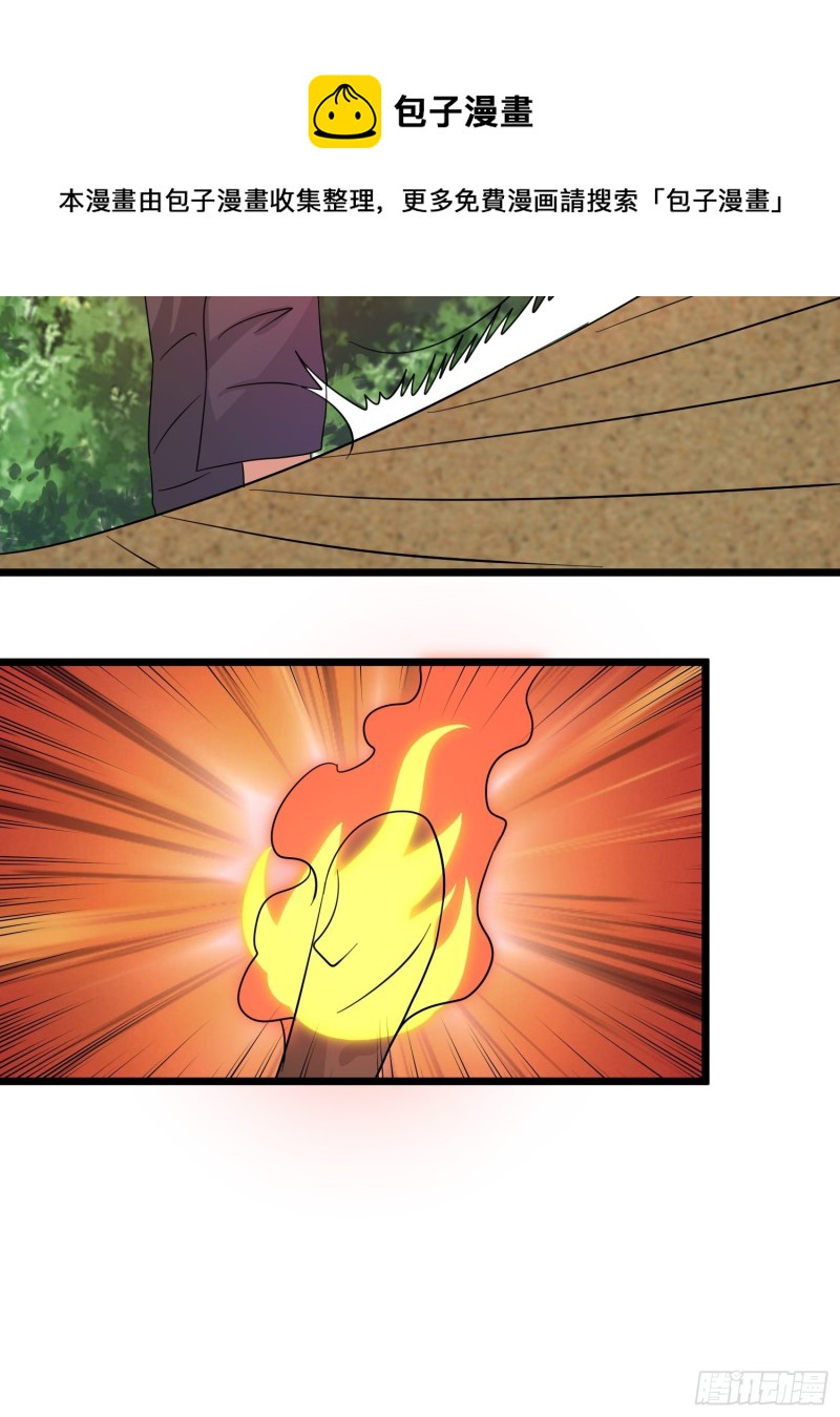 第121话 蛊线虫来了！-第124话