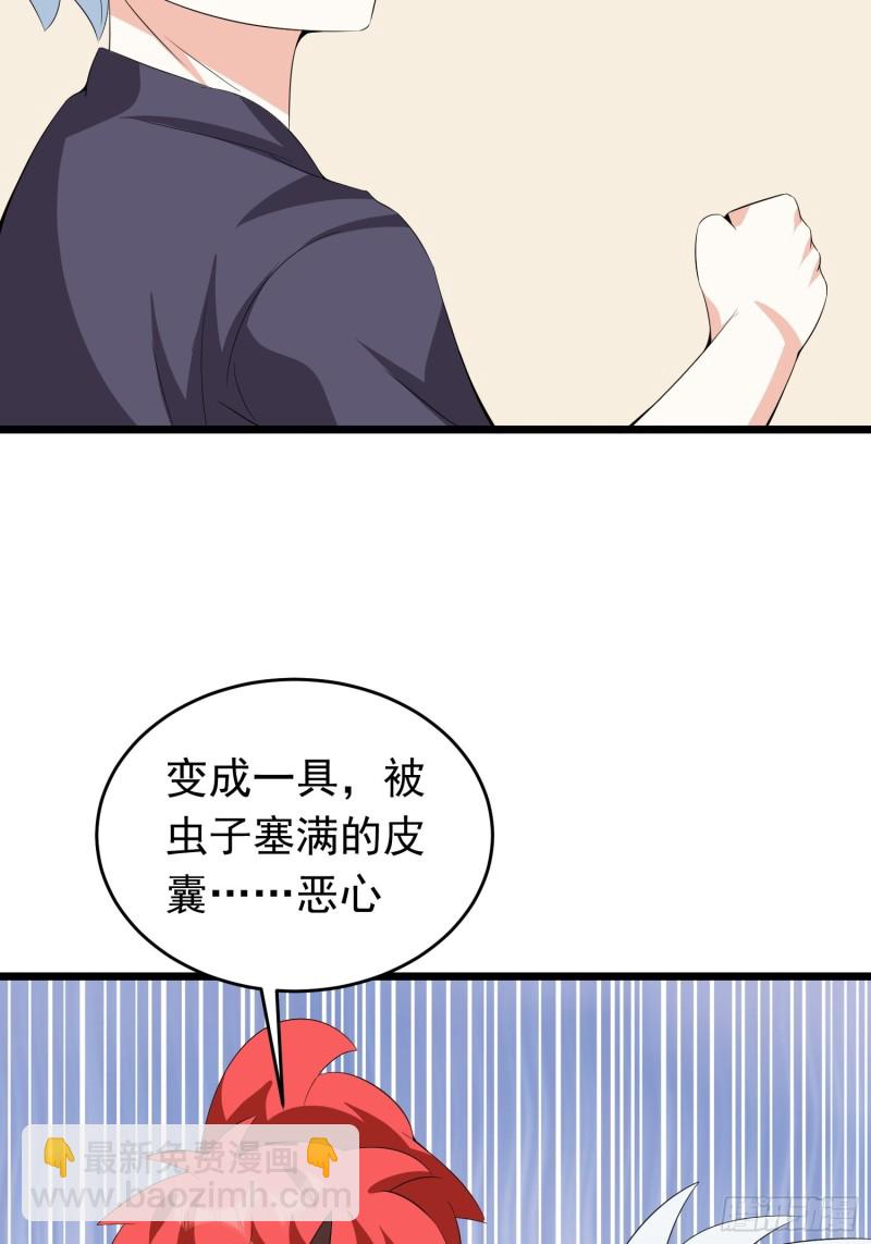 第123话 抗击蛊线虫-第126话