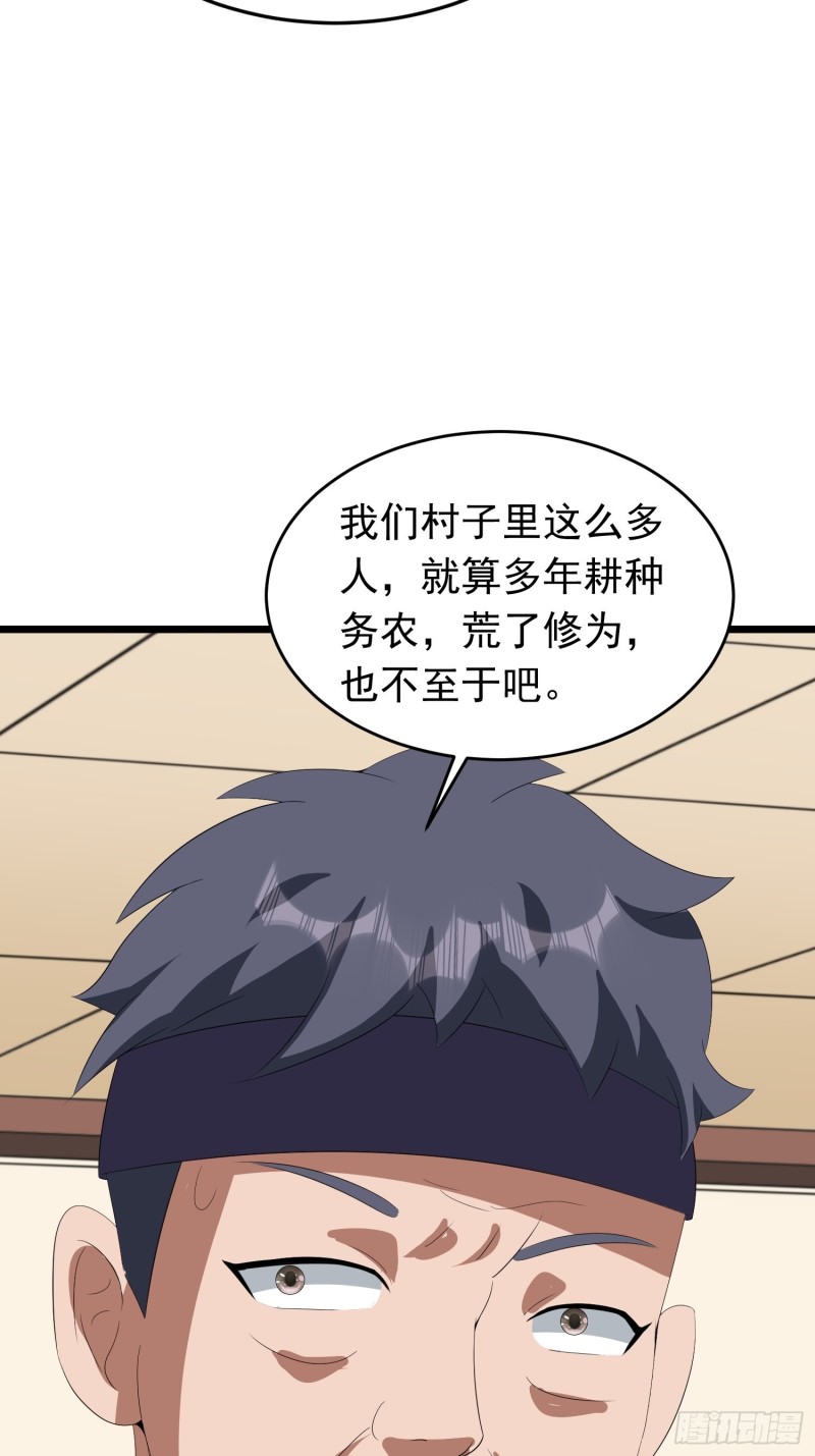 第123话 抗击蛊线虫-第126话