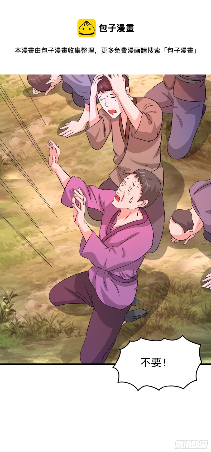 第125话 虫&ldquo;王&rdquo;-第128话