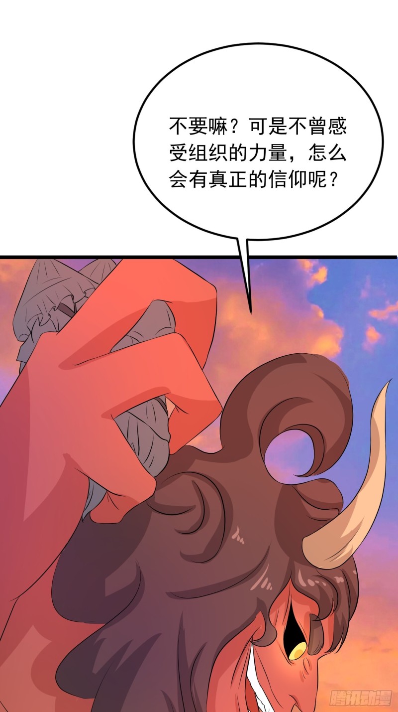 第125话 虫&ldquo;王&rdquo;-第128话